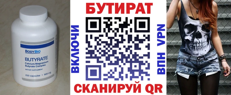 сколько стоит  Железногорск  Бутират бутандиол 