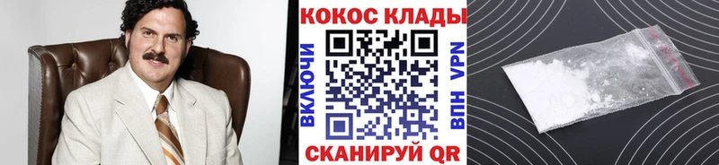 закладки  Железногорск  Cocaine 99% 