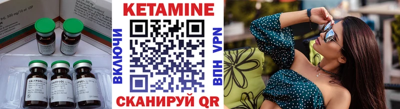 КЕТАМИН ketamine  Железногорск 