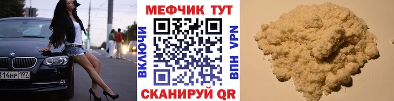 нарко площадка как зайти  продажа наркотиков  Железногорск  МЯУ-МЯУ мяу мяу 
