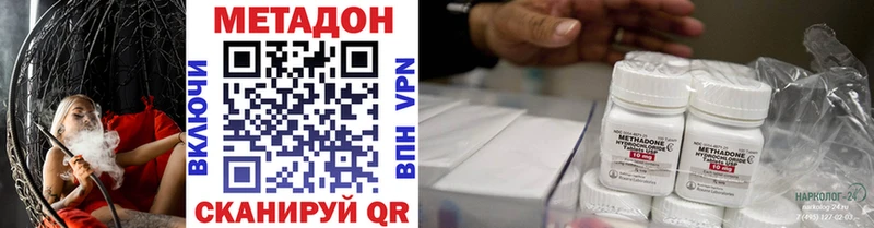 Метадон мёд  купить наркотики цена  Железногорск 