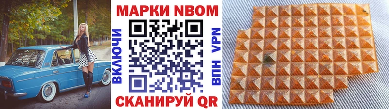 Марки N-bome 1,5мг  Железногорск 